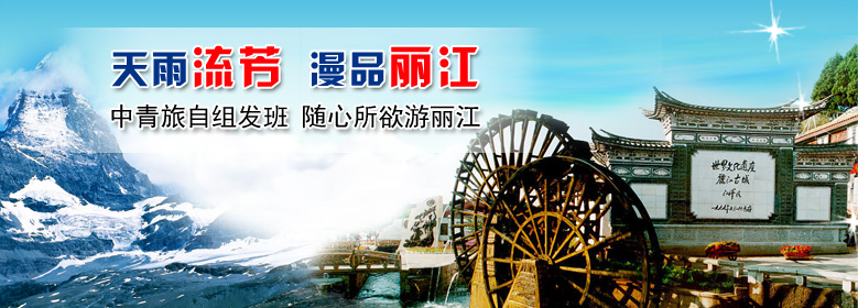 醉云南4+5昆大麗雙飛6日游
