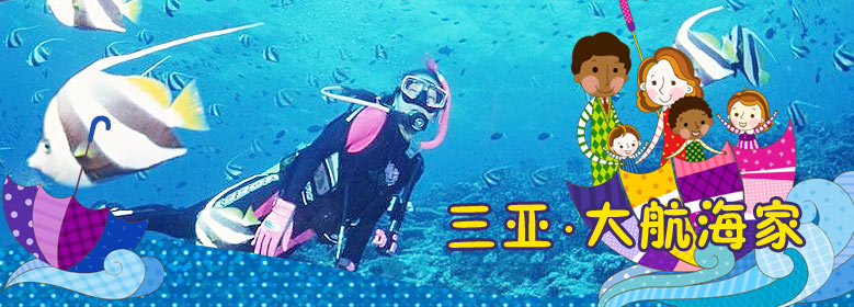海南夢之島6日游