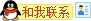 點擊這里給我發消息