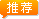連云港青旅推薦